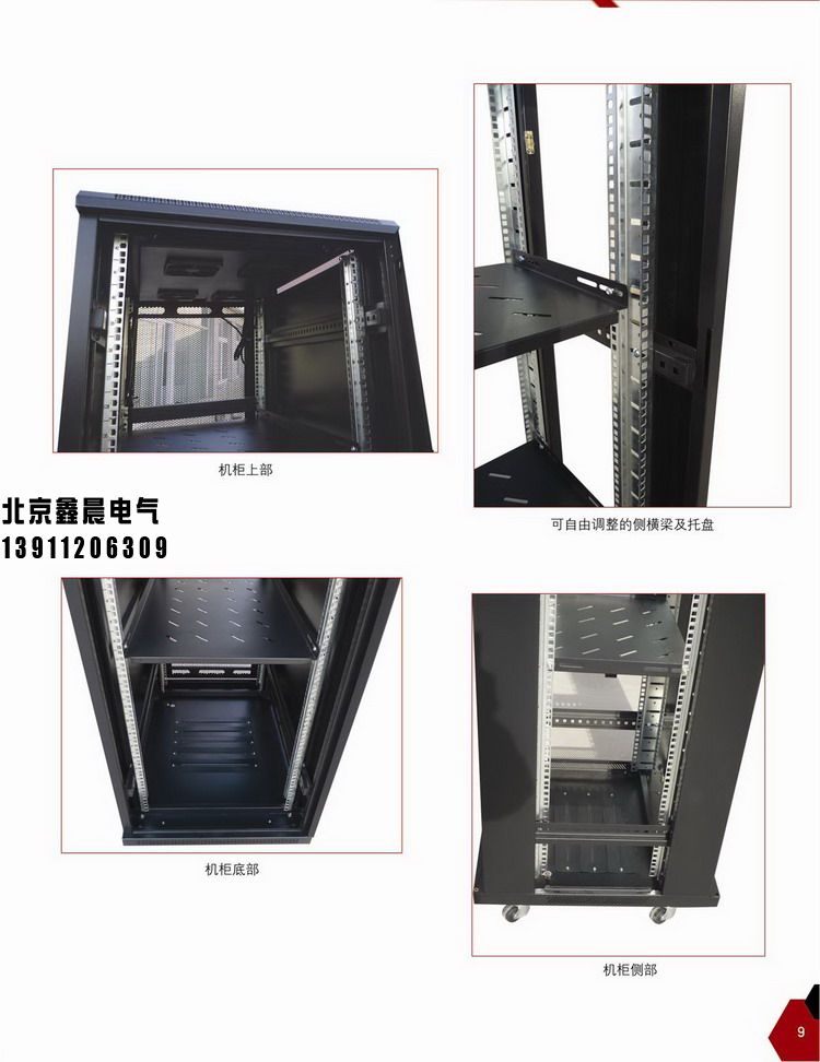 XC加寬服務器機柜。2.jpg
